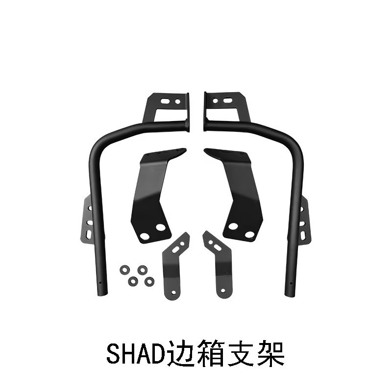 Aplicable para soporte de caja lateral SHAD, tres cajas de paquetes laterales retro, modificación de motocicleta, desmontaje rápido y marco lateral de acero al carbono no destructivo nacional