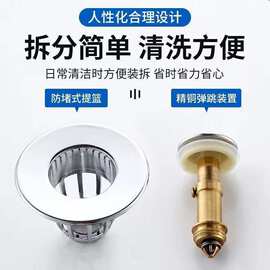 按压式弹跳芯防臭面盆漏水塞铜芯下水器洗手盆配件卫生间通用地漏