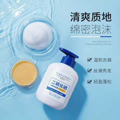 Medolin Selenium Sulfide Anti-Dandruff Shampoo Wholesale Oil Control Refreshing Anti-Dandruff Itch Relief Volumizing Smooth Shampoo