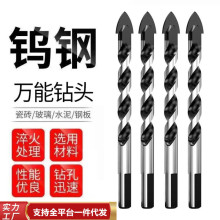 瓷砖打孔钻头三角钻头打瓷砖的专用高硬度混凝土电钻头玻璃开孔器