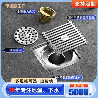 304不锈钢地漏定制材质颜色定制地漏贴牌贴标开孔开槽螺丝定制