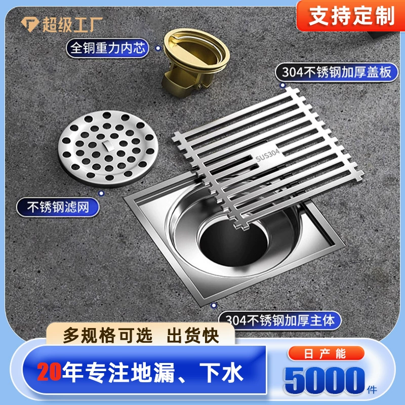 Заводская изготовленная на заказ 304 из нержавеющей стали напольное сток туалет кухня ванная комната канализация большой водоизмещение