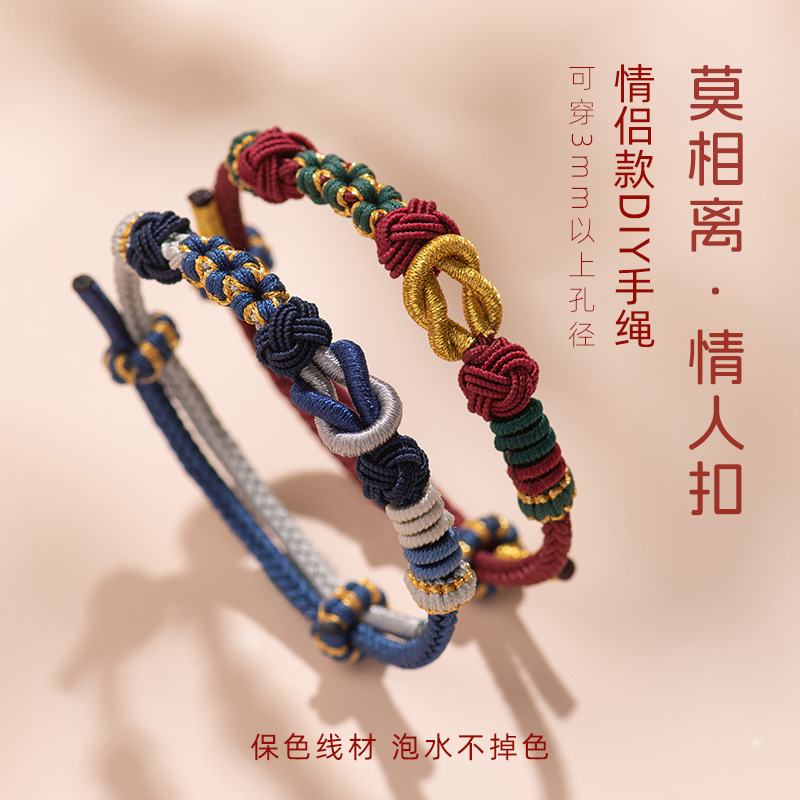 DIY MOD Woven Rope Wearing Gold Woven Rope Bracelet Semi-finished Couple Woven Christmas Red Rope