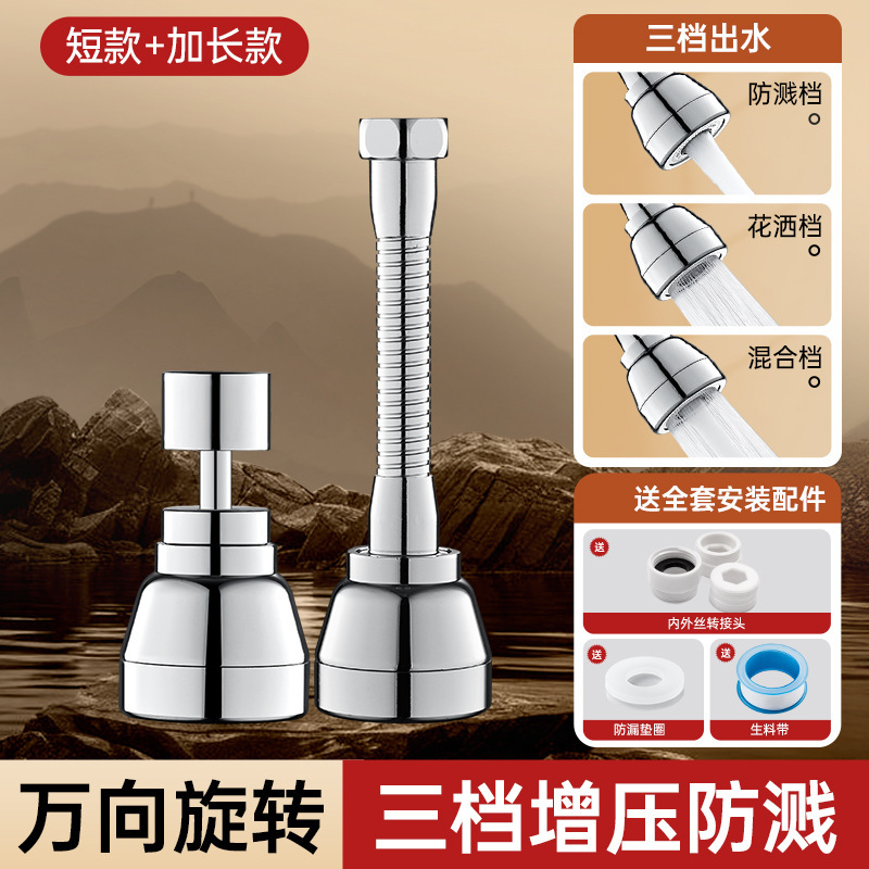 水龙头防溅水神器厨房专用加长延伸器万能接头万向可旋转花洒套嘴|undefined