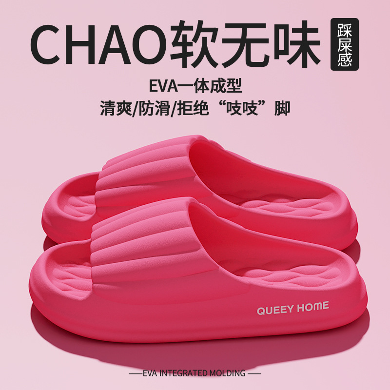 Pisar las zapatillas de mierda para damas 2025 nuevo estilo interior hogar EVA pareja baño zapatillas de verano antideslizantes para hombres