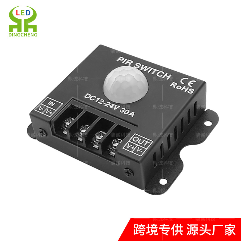 LED灯带感应器12V24V30A单色灯带橱柜灯PIR人体红外感应控制器