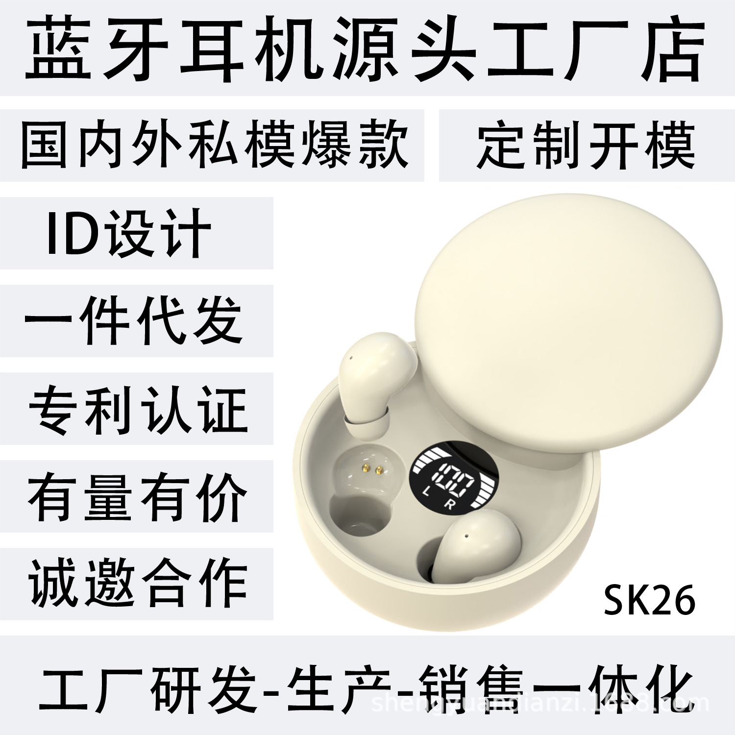 Sk26 Bluetooth Headset Private Model Hot-Selling Mini Non-Flash Light Cross-Border Domestic Digital Display Patented Design Ultra-Long Battery Life