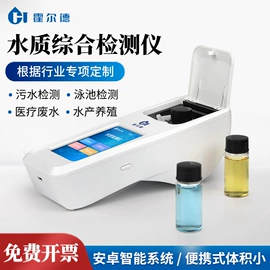 水质分析仪;测定仪;其他分析仪器