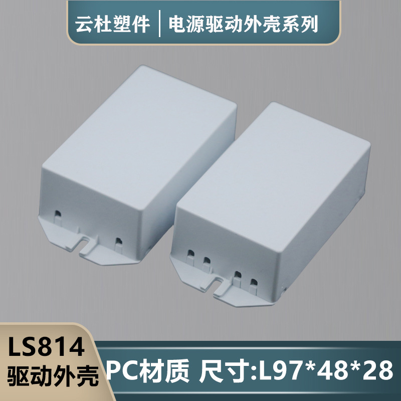 98*47*28 Waterproof Electronic Ballast Housing, UV-Encapsulated Housing, Power Driver Housing, Controller Housing