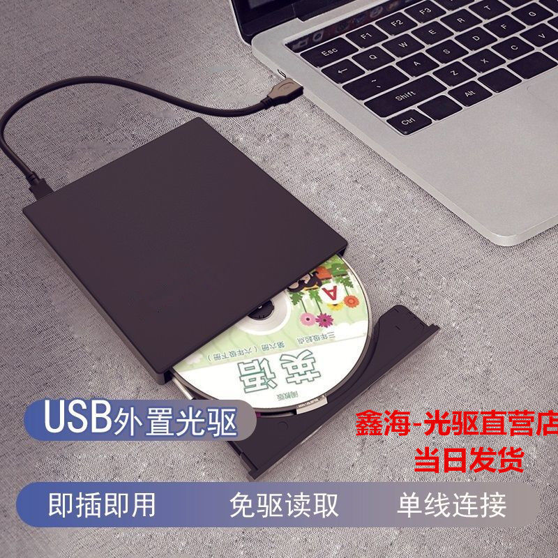 External USB CD-ROM DVD Burner computer currency CD CD DVD Burner Drive box