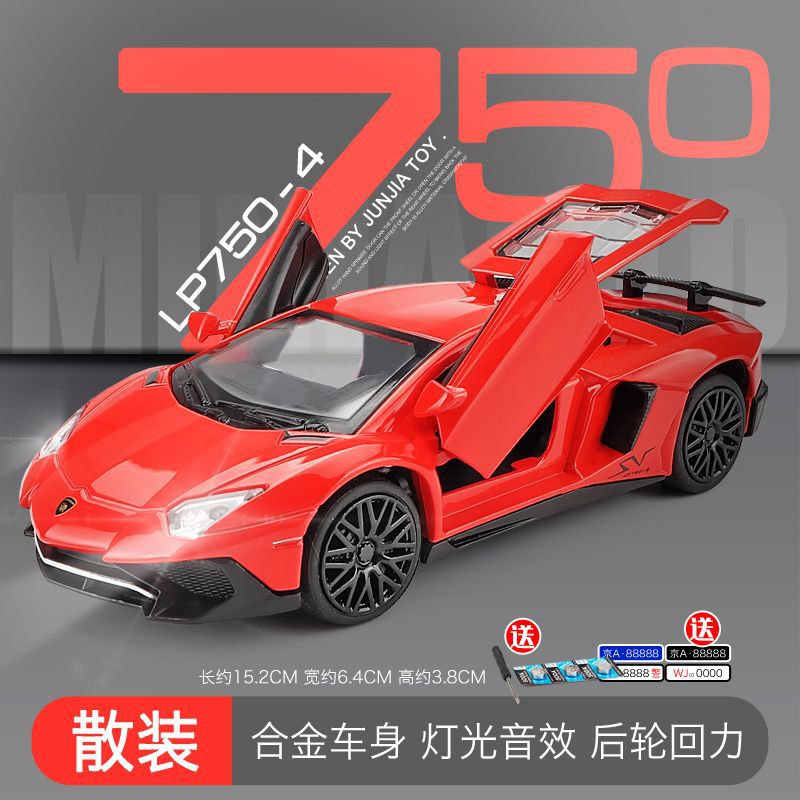 [리어 윙 모델] 람보 750 레드