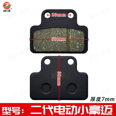 Tangze Ab Pump Premium Ceramic, Other Electric Vehicle Accessories - tang-ze-second-generation-electric-xiaohaomai