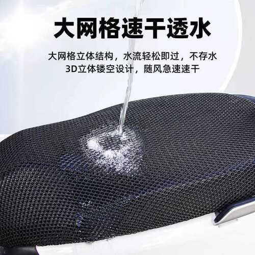 Universal electric vehicle seat cover, sun protection and waterproof seat cover, thermal insulation and breathable battery vehicle seat cover, motorcycle seat cushion mesh cover