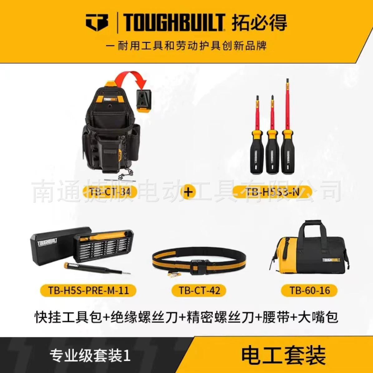 Электрик комбинированный набор инструментов TB-CT-34TOUGHBUILT Tuo Bite Tools Официальный подлинный