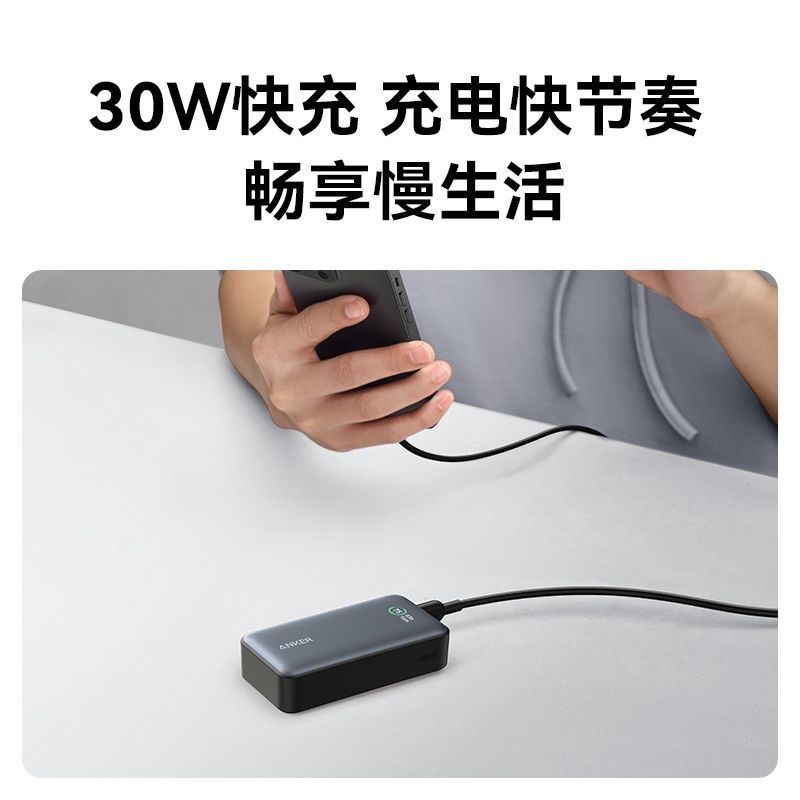 Anker安克30w充電宝はアップル15携帯電話共通PD充電14小型携帯電源を適用している|undefined