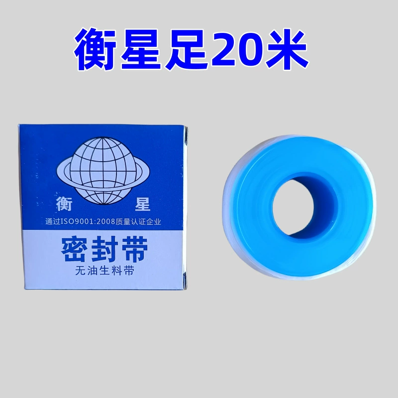 Hengxing foot 20 метров сырья с 26*20*0,1 PTFE уплотнительное кольцо водяная лента высокотемпературные почтовые расходы