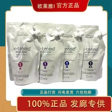 正品行货探索水润烫发膏软化剂直发膏热烫卷发软化药水直发药水