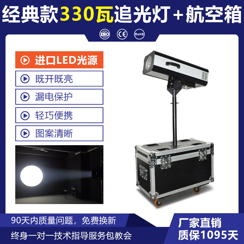 880W grande persiguiendo luz LED boda celebración Spotlight iluminación de la etapa interior al aire libre logo patrón Luz