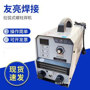 Arc Stud Welding Machine for Heavy Industry Steel Structure Construction Site Building Decking Stud Energy Storage Welding