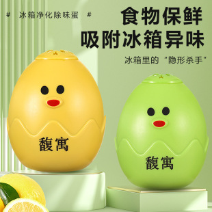 Refrigerator Deodorizer, Household Cleaning, Odor Removal, Egg Deodorizer, Antibacterial, Odor Removal, Purifier, Freezer Antibacterial and Sterilizing Purifier