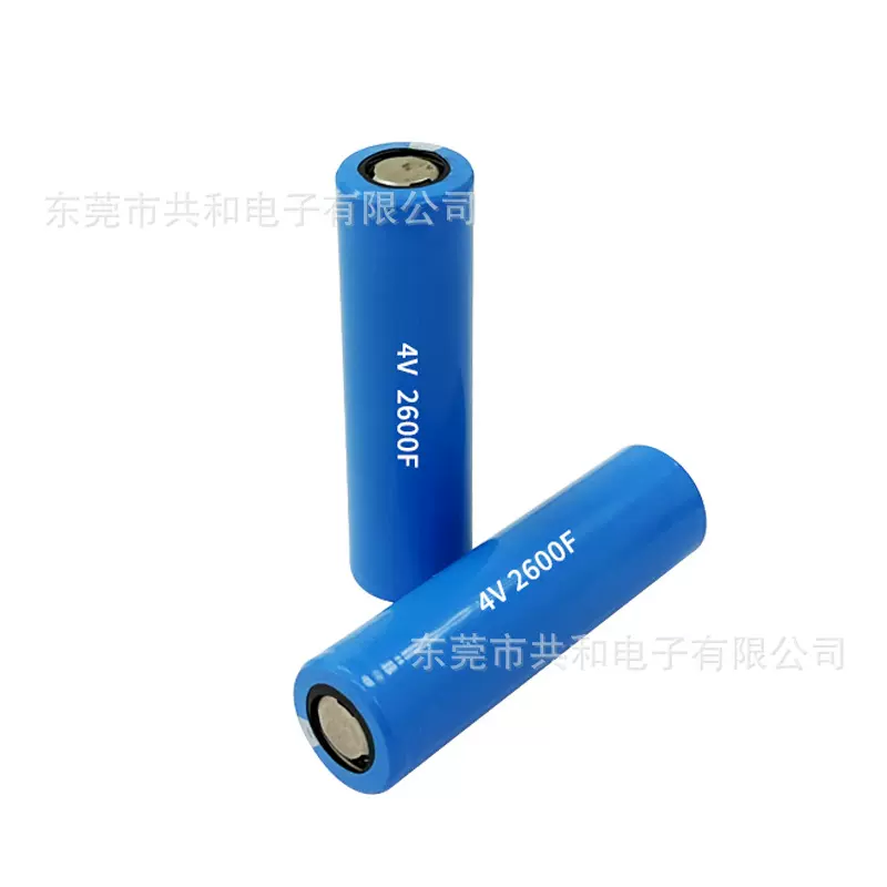 18650超级电池的模组超大容量4V2600F圆柱小尺寸平头电容电池4Wh