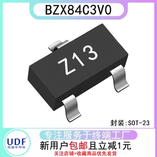 UDF优迪BZX84C3V0 SOT-23 国产原装贴片稳压二极管芯片 BZX84C3V0