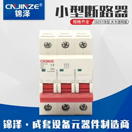 隔离开关;微型断路器;漏电断路器