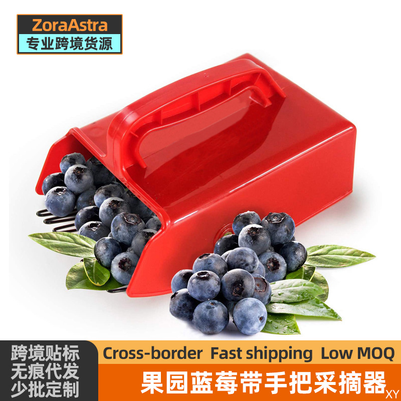 藍莓採摘神器紅豆蔓越莓桑葚撮工具漿果採摘器採花撮子採樹種搓子