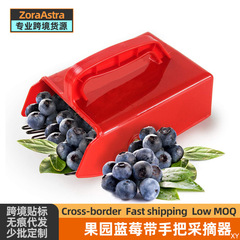 Blueberry picking wonder red bean cranberry mulberry rake tool berry harvester flower picker tree seed scrubber