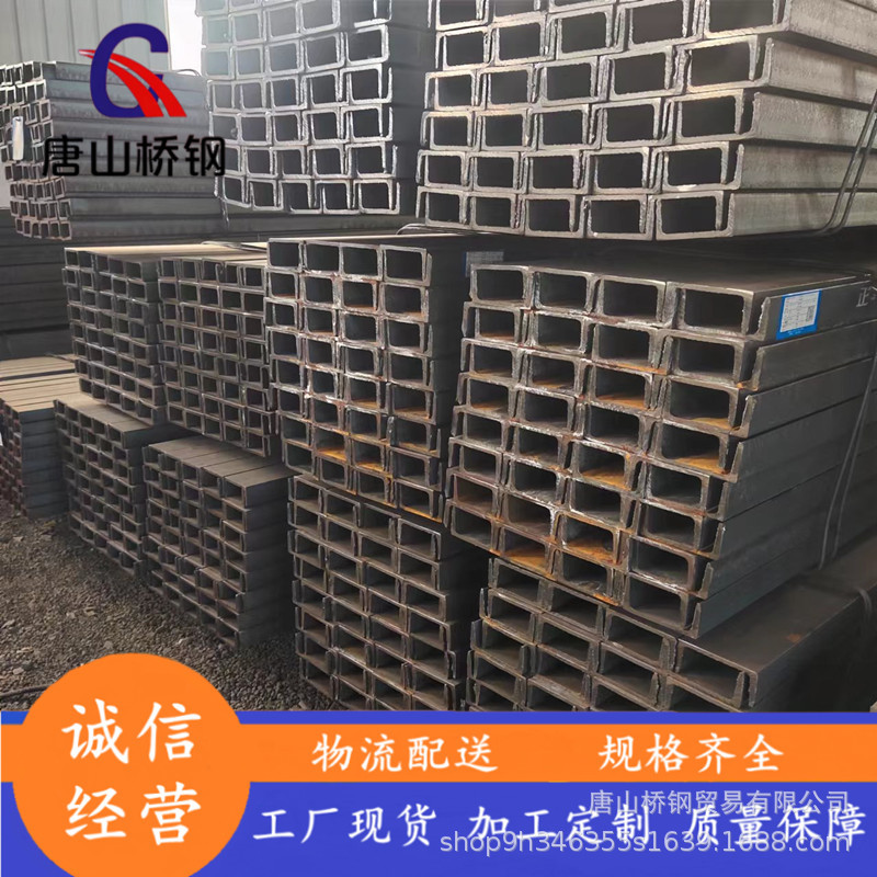 厂家直供槽钢q235BU型钢钢梁承重28#支架厂家现货批发20#镀锌优惠