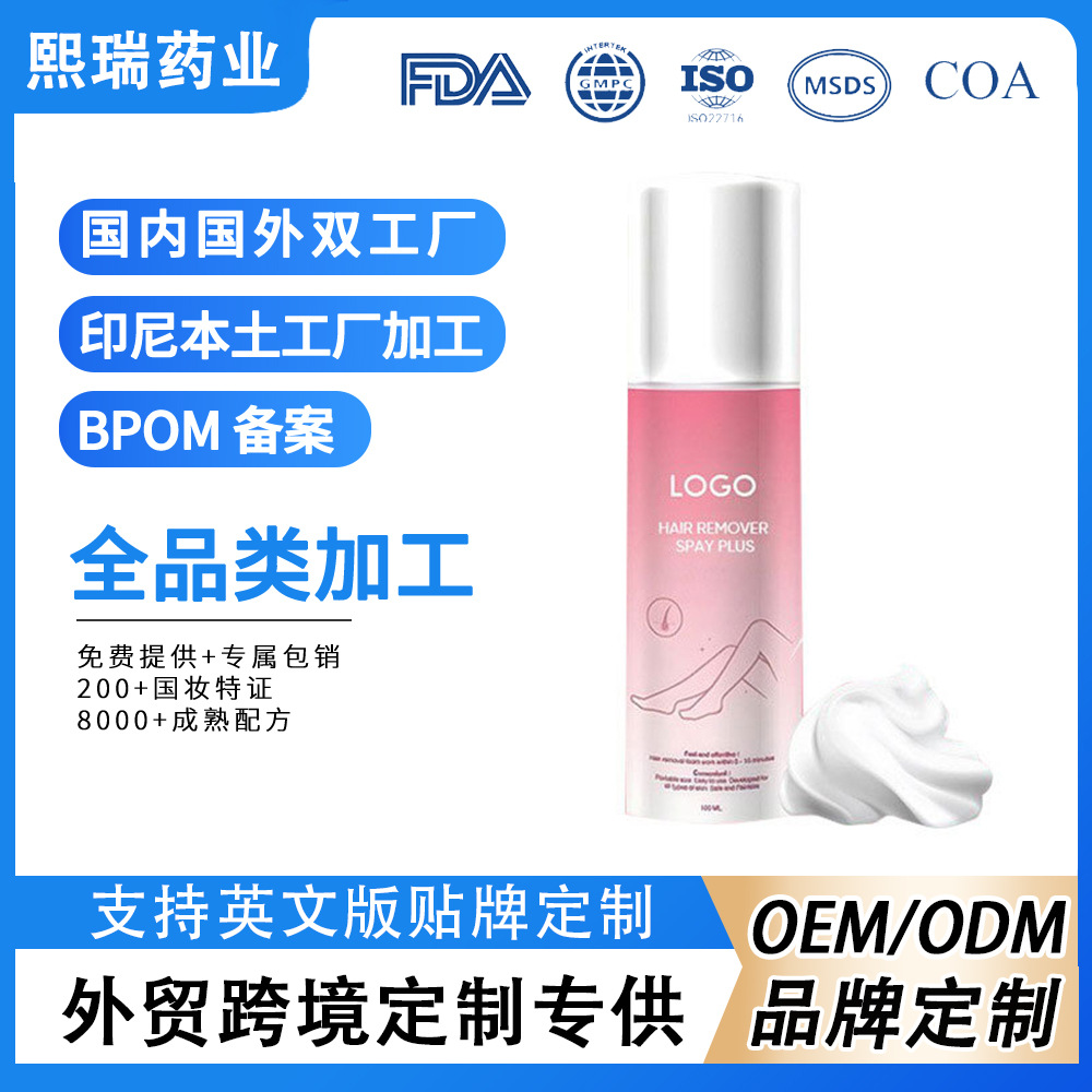 Customized Sakura Painless Hair Removal Cream Foam for Removing Armpit Hair and Leg Hair, Gentle and Suitable for Both Men and Women, Full-Body Hair Removal Spray Mousse