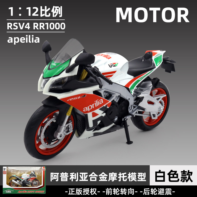 Marke aleación 1 a 12 applia RSV4 Suzuki GSX motocicleta modelo Silent Light modelo de juguete adornos
