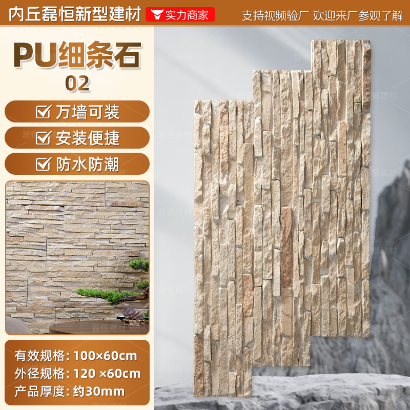 Fábrica en stock pu piedra piel seta piedra luz piedra cultural pared exterior ladrillo TV pared de fondo simulación placa grande ladrillo cultural