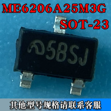 ME6206A25M3G LDO线性稳压器IC芯片SOT-23贴片2.5V/300mA丝印5BSJ