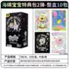 2 10 packs of sponge baby special bags (10 yuan bag retail)