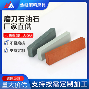 Factory direct supply of green silicon carbide rectangular household Whetstone 200*50*25mm