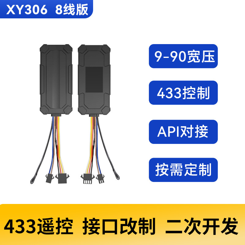 8라인 433 도어 감지 등 상담 고객 서비스