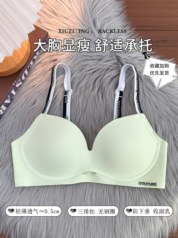 正版无痕内衣女薄款大胸无钢圈聚拢显小收副乳舒适上托防下垂文胸|undefined