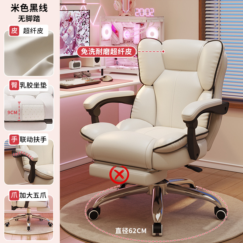 Silla de deportes electrónicos, silla de computadora, hogar, cómodo asiento ancla sedentaria, sofá, silla giratoria en vivo, respaldo, silla ergonómica