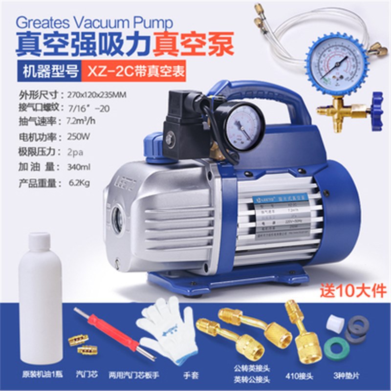 Mantenimiento de la bomba / / / R4101 aire acondicionado experimental filtración de succión 2 instalación 3 bomba / bomba de aire 4 bomba de vacío embalaje de vacío