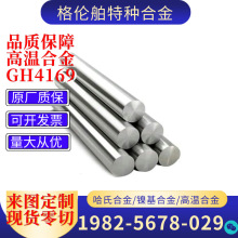 懻ߜغϽGH4169͸gĹInconel718呴A