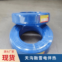 天溝融雪單導電伴熱帶 坡道融雪發熱電纜 家用電地暖合金絲電伴熱