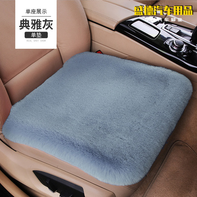 Manufactor Supplying winter Short plush Imitation fur currency automobile Seat cushion keep warm Three non-slip