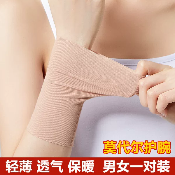 Modal Wrist Joint Cover Men's and Women's Spring and Summer Thin Wrist Tendon Sheath Sports Scar Covering Tattoo Elbow