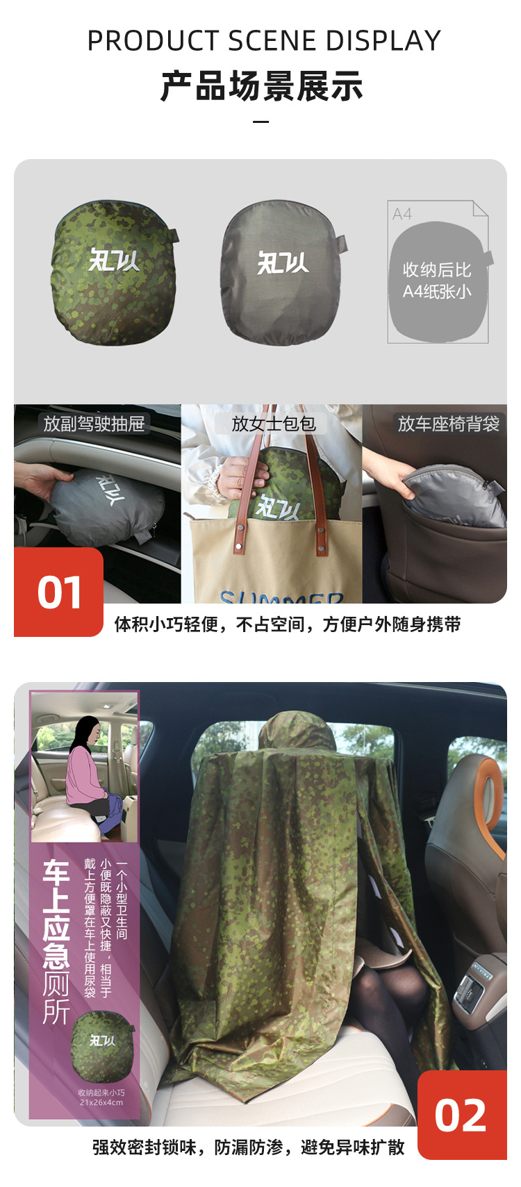 Emergency urination device for traffic jams, car-mounted toilet, emergency restroom, anti-peeping portable outdoor cover