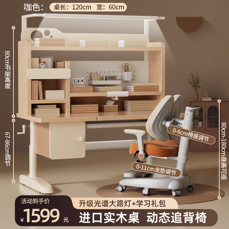 子供用学習テーブル、小学生用デスク、昇降式テーブル、無垢材宿題本棚、家庭用机と椅子、D1学習キャビン|undefined