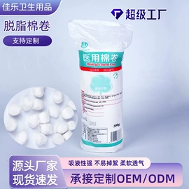 一次性医用材;化妆棉、棉签;医用包