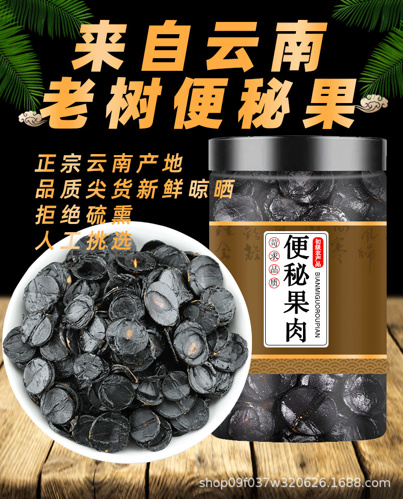 Bian Mi Gu Dried Cassia Fruit Pulp Seedless Slices 250g Traditional Herbal Decoction Ingredient overview