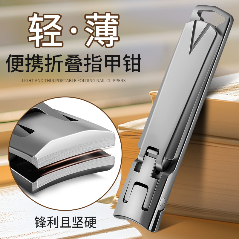 Portable Single Pack Carry-on Keychain Nail Clipper Ultra-thin Folding Nail Clipper Powder Stainless Steel Lightweight Nail Clipper