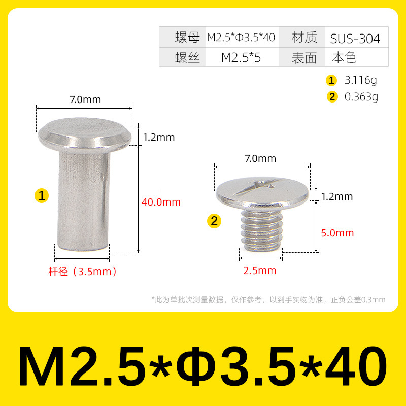 304 ステンレス鋼義母リベットドットロックネジナット台帳ネイルフォトアルバムネイル義母リベット 1.6M5|undefined